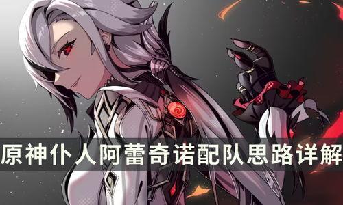 阿蕾奇诺最新爆料衣服,时尚界的最新潮流单品大曝光！  第3张