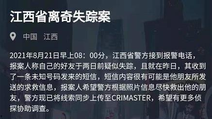 江西爆料者失踪案件最新,揭开真相背后的重重迷雾