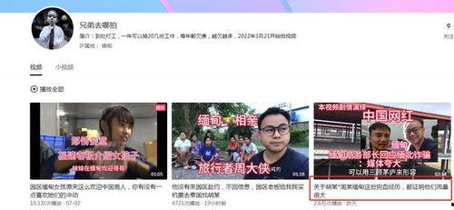 爆料缅甸博主视频播放大全,真实生活与网络热点的交织  第2张